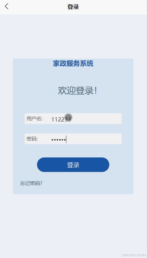 家政服務系統小程序 73671源碼免費領，計算機畢業設計及開發實踐一站式解決方案