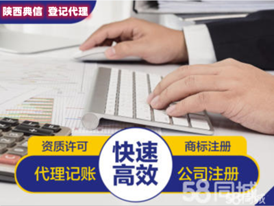 企業(yè)全生命周期服務(wù) 從注冊(cè)到注銷(xiāo)的一站式解決方案