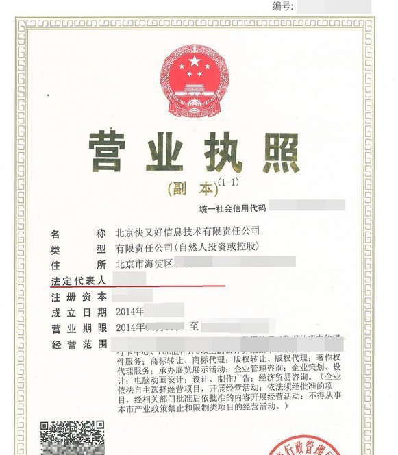 公司營(yíng)業(yè)執(zhí)照有效期是幾年?