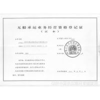 國(guó)際貨運(yùn)代理企業(yè)備案表